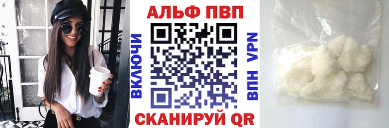 Купить где  Учалы  Альфа ПВП Crystall 