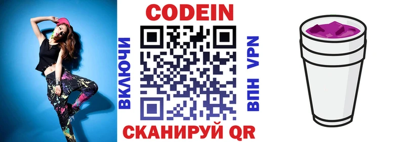 Купить закладки  Учалы  Кодеин напиток Lean (лин) 
