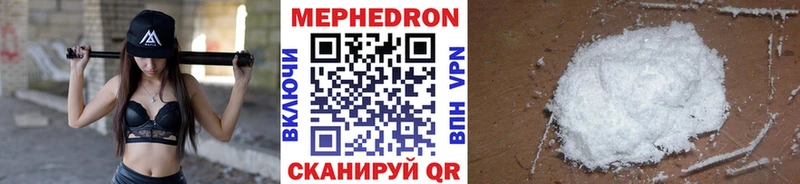 Мефедрон 4 MMC  Купить где  Учалы 